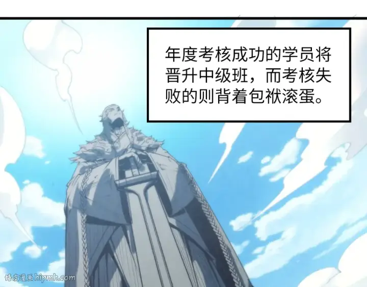 《这一世我要当至尊》第16话 考评测试图64