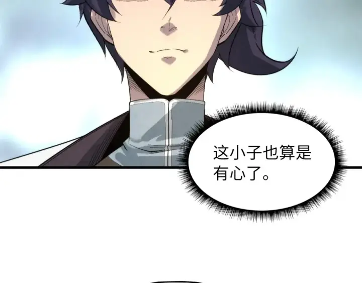 《这一世我要当至尊》第16话 考评测试图68