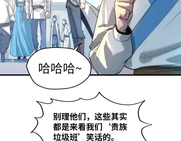 《这一世我要当至尊》第16话 考评测试图71