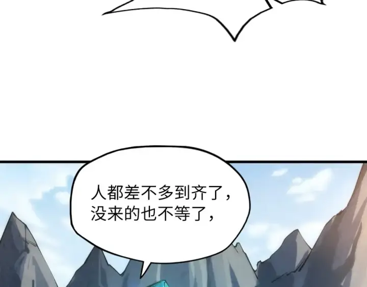 《这一世我要当至尊》第16话 考评测试图75