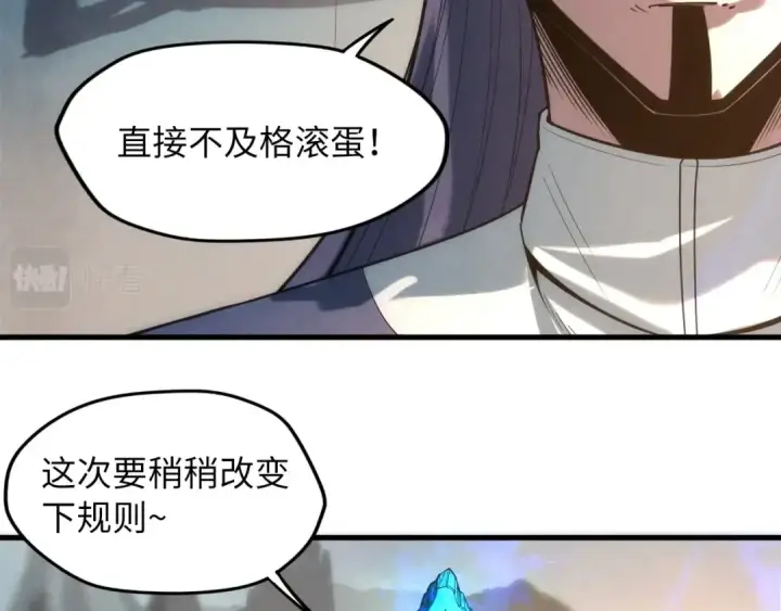《这一世我要当至尊》第16话 考评测试图77