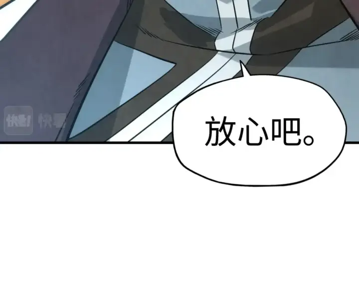 《这一世我要当至尊》第17话 战书图103