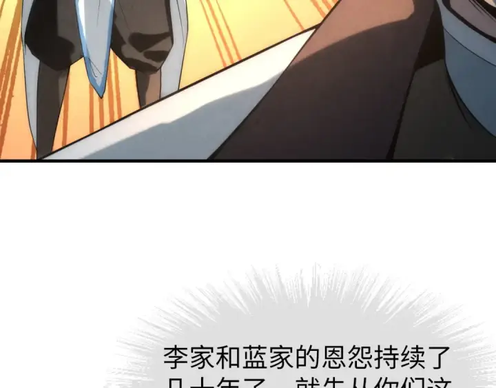 《这一世我要当至尊》第17话 战书图110