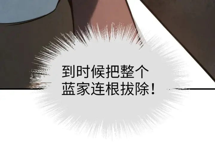《这一世我要当至尊》第17话 战书图113