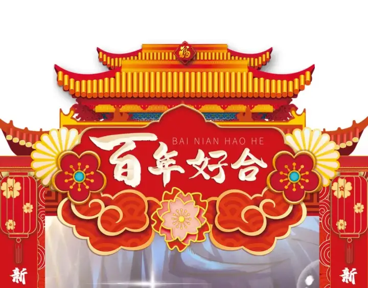 《这一世我要当至尊》第17话 战书图119