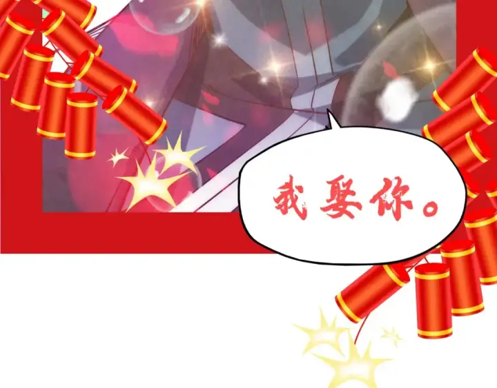 《这一世我要当至尊》第17话 战书图121