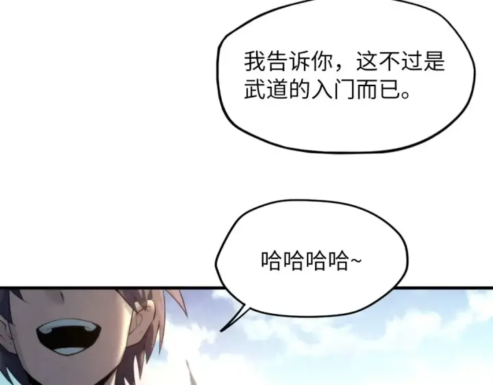《这一世我要当至尊》第17话 战书图41