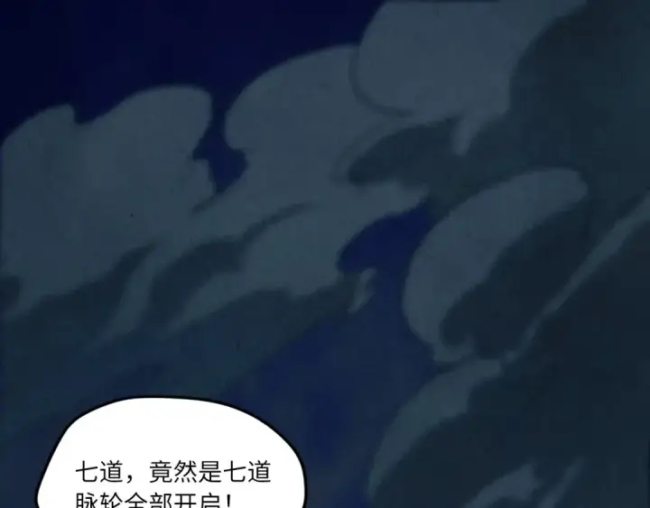 《这一世我要当至尊》第17话 战书图5