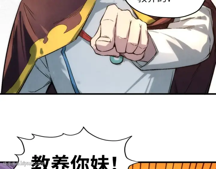《这一世我要当至尊》第17话 战书图64