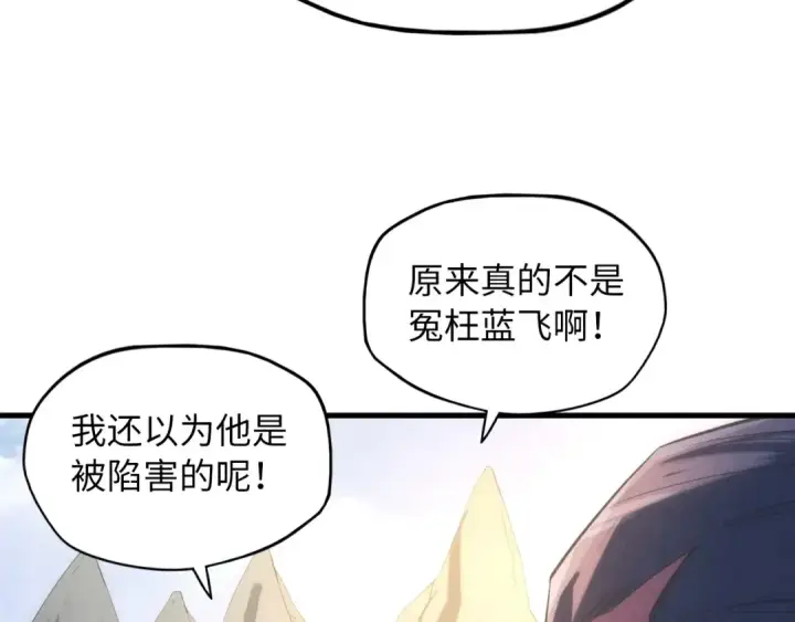 《这一世我要当至尊》第17话 战书图74