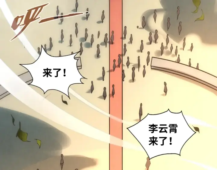 《这一世我要当至尊》第19话 提纯图102