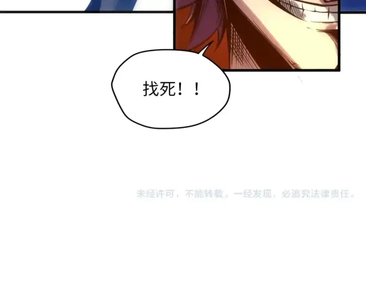 《这一世我要当至尊》第19话 提纯图107
