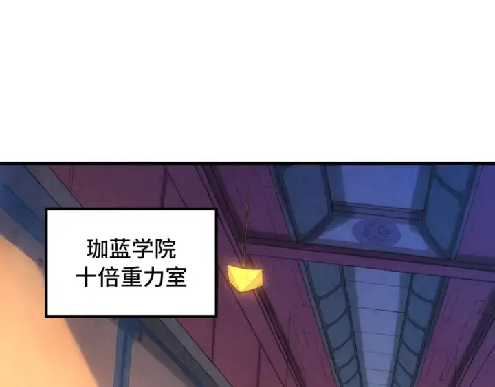 《这一世我要当至尊》第19话 提纯图68