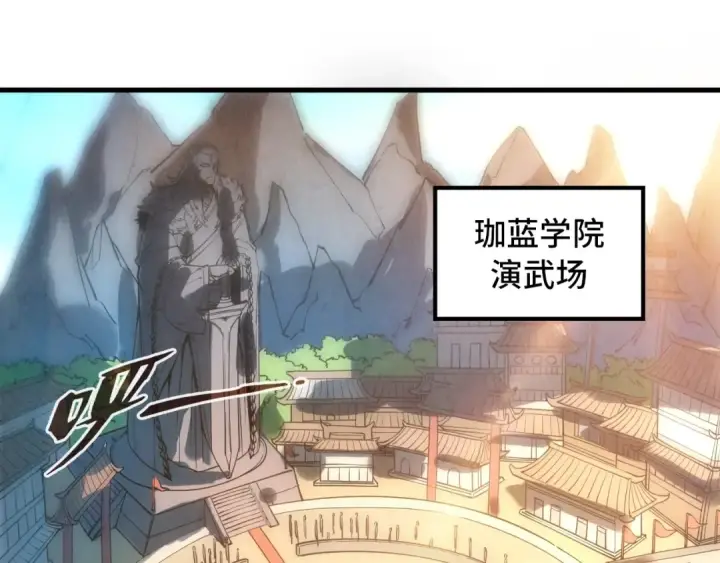 《这一世我要当至尊》第19话 提纯图86