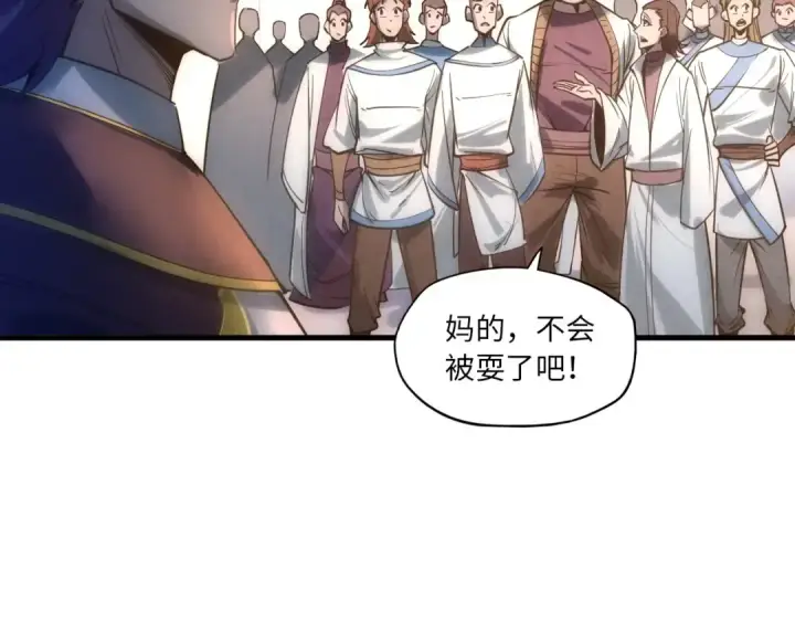 《这一世我要当至尊》第19话 提纯图92