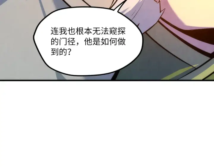 《这一世我要当至尊》第21话 浮生印图30