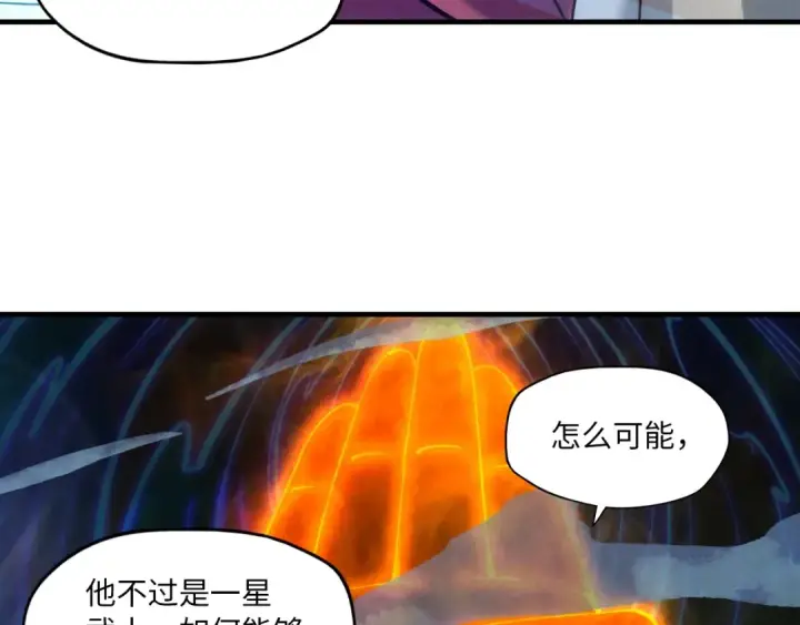 《这一世我要当至尊》第21话 浮生印图33