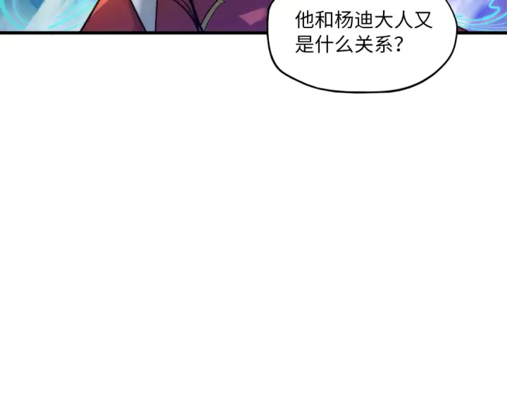 《这一世我要当至尊》第21话 浮生印图35