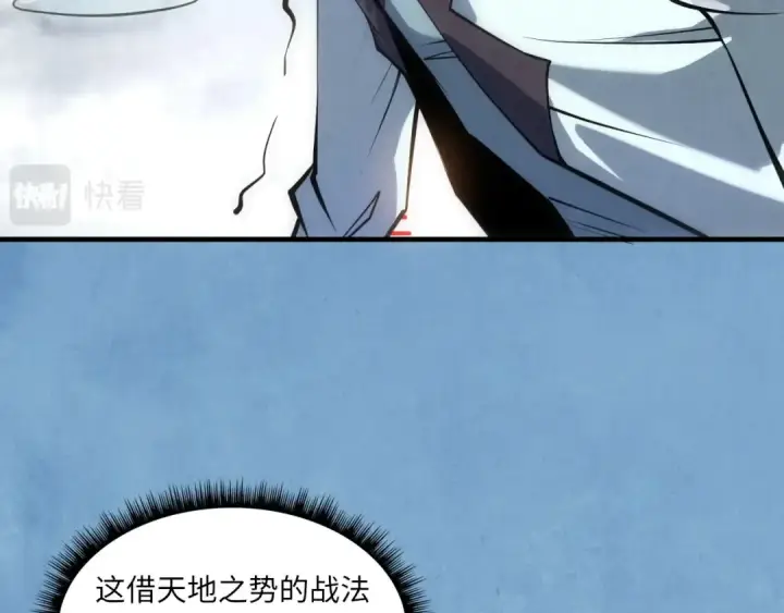 《这一世我要当至尊》第21话 浮生印图57