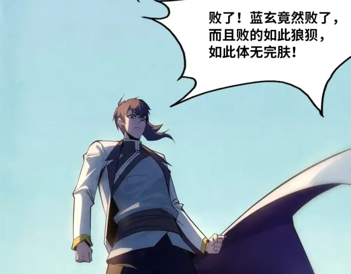 《这一世我要当至尊》第21话 浮生印图60