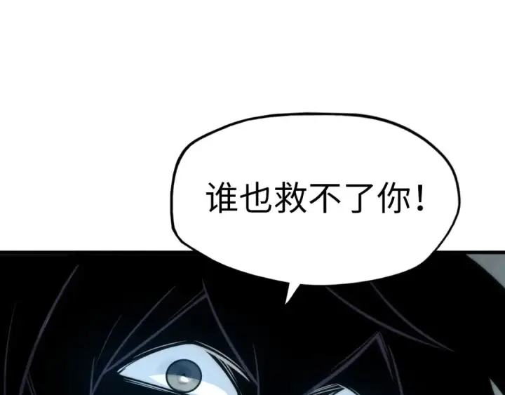 《这一世我要当至尊》第21话 浮生印图68