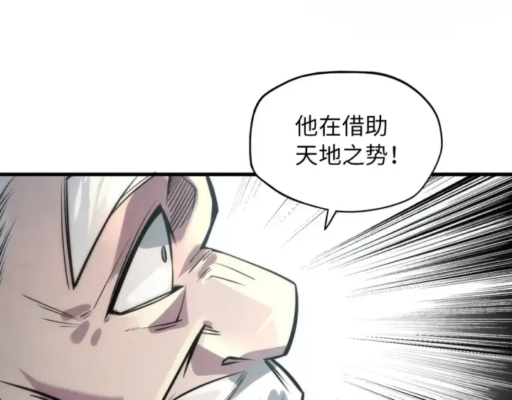 《这一世我要当至尊》第21话 浮生印图7