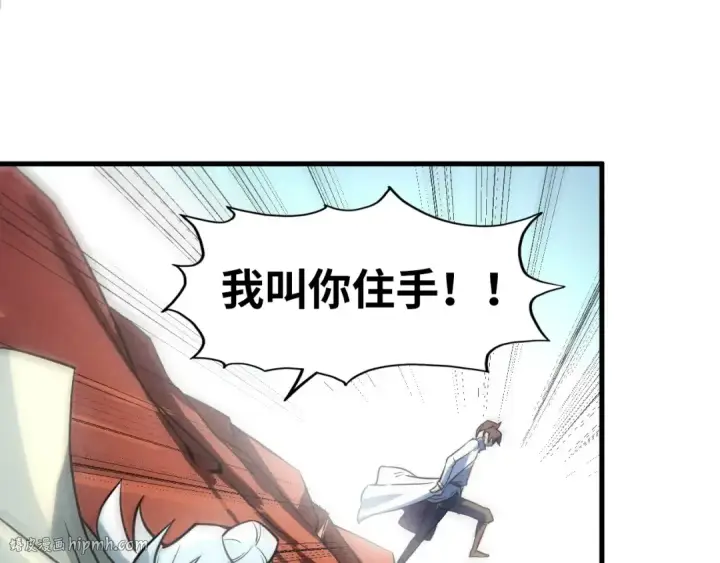 《这一世我要当至尊》第21话 浮生印图72