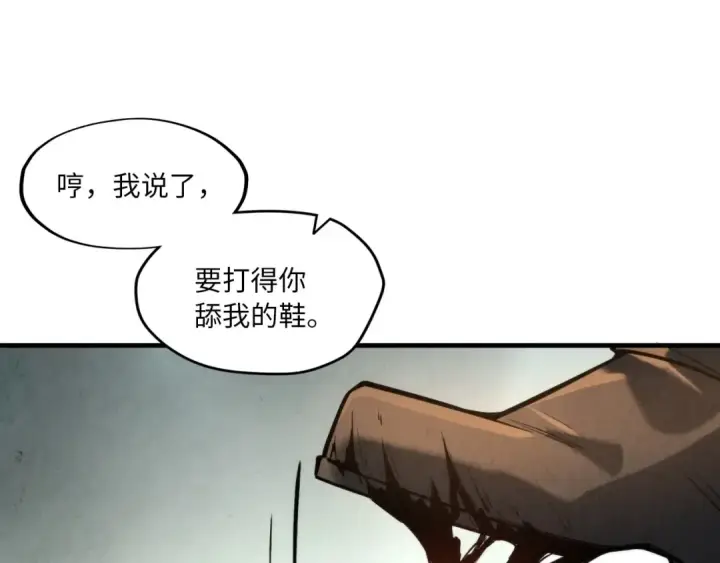 《这一世我要当至尊》第21话 浮生印图95
