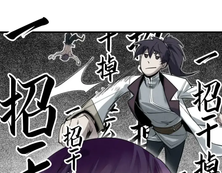 《这一世我要当至尊》第23话 晋升图103