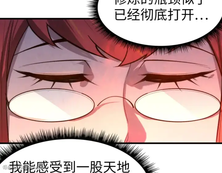《这一世我要当至尊》第23话 晋升图56