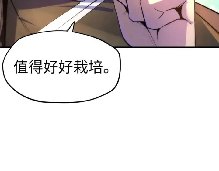《这一世我要当至尊》第23话 晋升图87