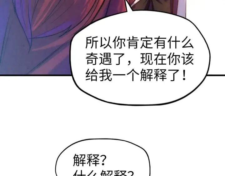 《这一世我要当至尊》第24话 拜师图29