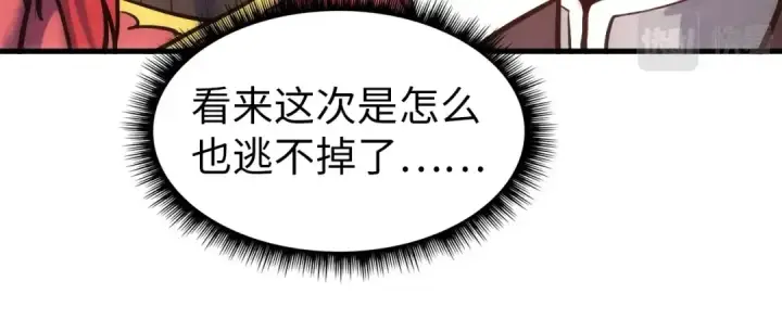 《这一世我要当至尊》第24话 拜师图31