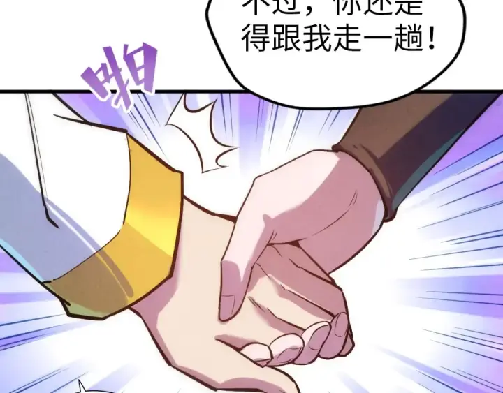 《这一世我要当至尊》第24话 拜师图53