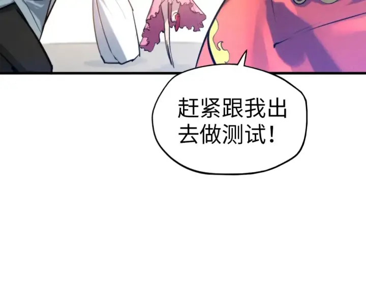 《这一世我要当至尊》第24话 拜师图94