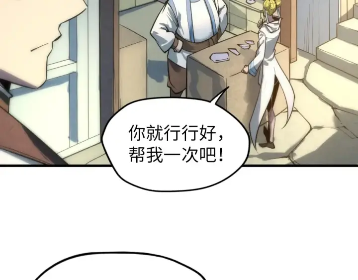 《这一世我要当至尊》第25话 拜师图102