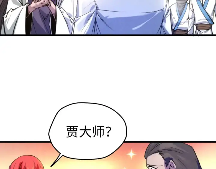 《这一世我要当至尊》第25话 拜师图11