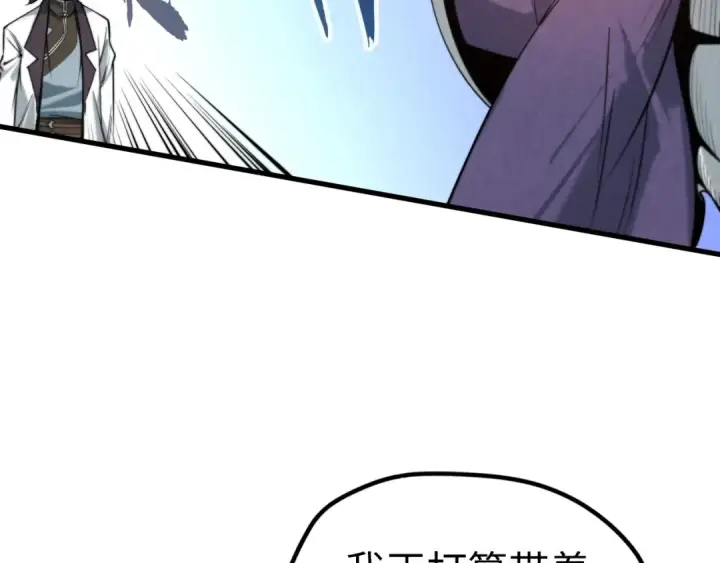 《这一世我要当至尊》第25话 拜师图18
