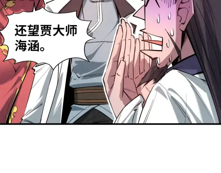 《这一世我要当至尊》第25话 拜师图22