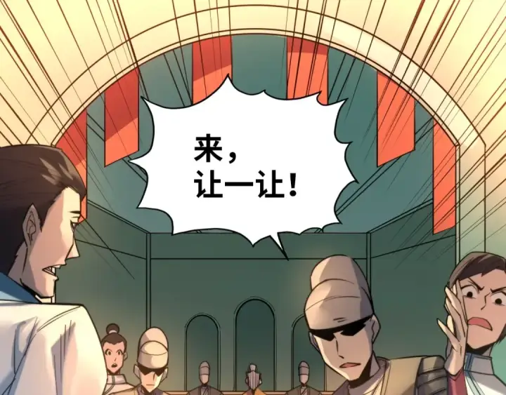 《这一世我要当至尊》第25话 拜师图41