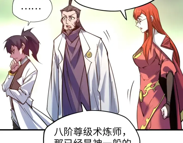 《这一世我要当至尊》第25话 拜师图63
