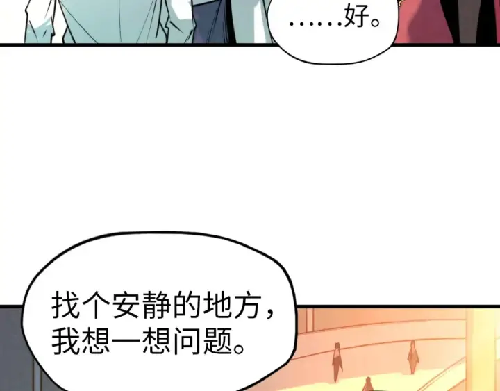 《这一世我要当至尊》第25话 拜师图68