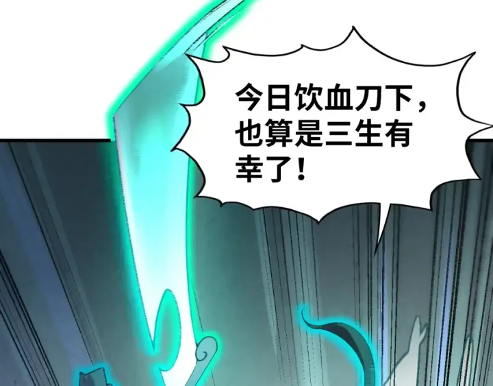 《这一世我要当至尊》第26话 镇国神卫图109