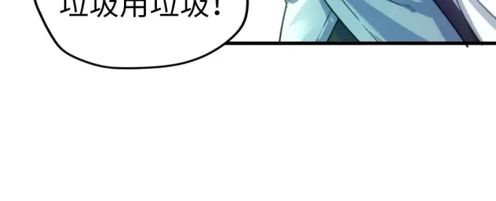 《这一世我要当至尊》第26话 镇国神卫图113