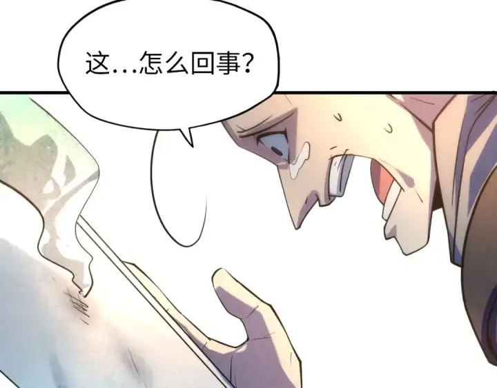 《这一世我要当至尊》第26话 镇国神卫图127