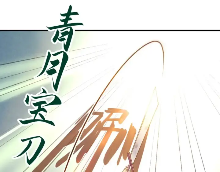 《这一世我要当至尊》第26话 镇国神卫图129