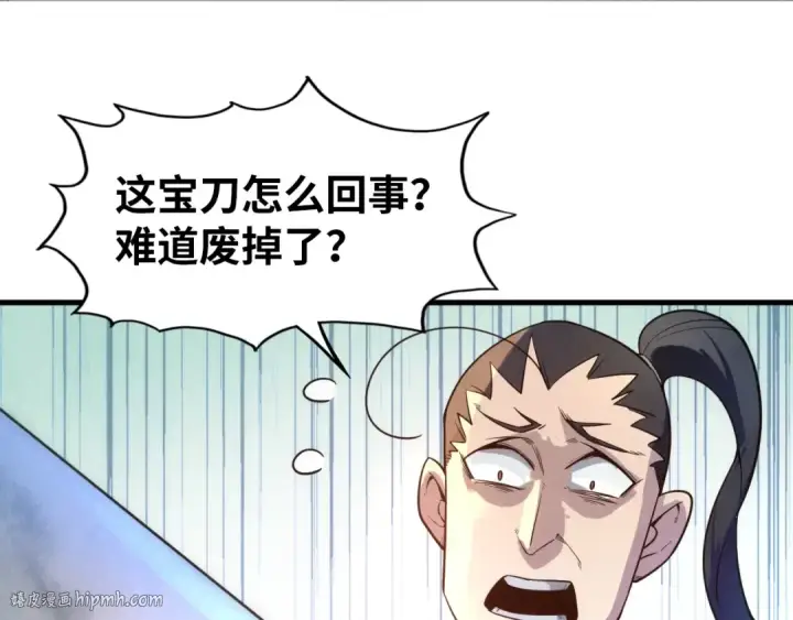 《这一世我要当至尊》第26话 镇国神卫图136
