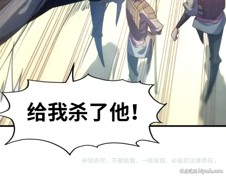 《这一世我要当至尊》第26话 镇国神卫图144