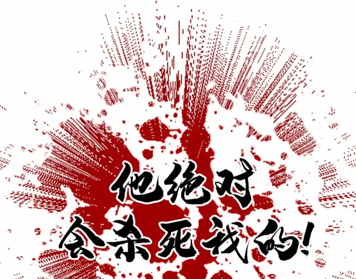 《这一世我要当至尊》第26话 镇国神卫图33
