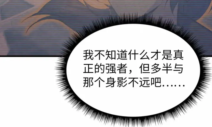 《这一世我要当至尊》第26话 镇国神卫图39